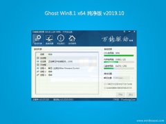 ϵy(tng)֮Ghost Win8.1 (64λ) 2019.10(⼤)