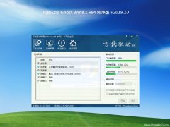 X˾Win8.1 XǼ 2019.10(64λ)