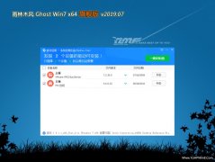 ľL(fng)GHOST WIN7 64λ TŞ 2019.07(o(w)輤)