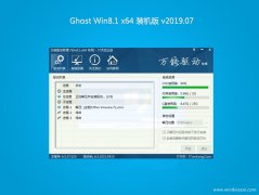 ϵy(tng)֮Ghost Win8.1 (X64) bCV201907(ü)