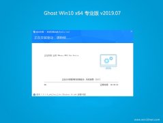 ϵy(tng)֮Ghost Win10 X64 ٷI(y) v2019.07()