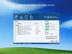 X˾Ghost Win8.1x86 XǼv2019.07(ԄӼ)