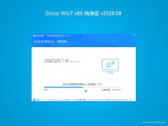 ϵy(tng)֮GHOST WIN7x86 (wn)v202008()