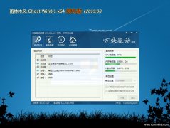 ľL(fng)Ghost Win8.1 (64λ) bC(j)V201908(ԄӼ)