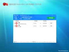 ѻ@GHOST WIN7 (64λ) XǼV2019.08(ü)