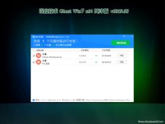 ȼg(sh)GHOST WIN7 (X64) fܼv201908(Ԅ(dng))