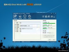 ľLGhost Win8.1 (X64) XǼv2019.09()