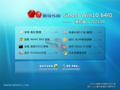 ѻ@Ghost Win10 64λ I(y)bC(j) 2021.09