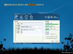 ľL(fng)Ghost Win8.1 X64 (q)bC(j)v2019.11(^)