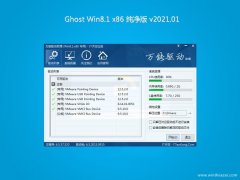 ϵy(tng)֮Ghost Win8.1x86 ]2021.01()