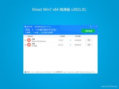 ϵy(tng)֮GHOST WIN7 x64λ (wn)v2021.01(⼤)