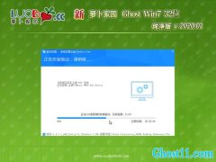 }҈@GHOST Win7x86 ټv2020.01(⼤)